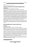 Научная статья на тему 'Реальное осуществление субъективных семейных прав'