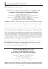 Научная статья на тему 'РЕАЛЬНОСТЬ И ПЕРСПЕКТИВЫ УЛУЧШЕНИЯ ДЕМОГРАФИЧЕСКОЙ СИТУАЦИИ В "СТРАТЕГИИ-35" ВОРОНЕЖСКОЙ ОБЛАСТИ'