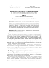 Научная статья на тему 'РЕАЛЬНОСТЬ ПРОШЛОГО: ЭМПИРИЧЕСКИЕ И ОНТОЛОГИЧЕСКИЕ ДОКАЗАТЕЛЬСТВА'