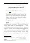 Научная статья на тему 'Реальный и фиктивной капитал в стратегическом планировании развития национальной экономики'