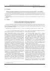 Научная статья на тему 'Ребенок как нравственный идеал в русской женской поэзии конца XVIII - начала XIX в'