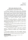 Научная статья на тему 'Ребенок в мире современных технологий. Использование активных форм и методов организации работы с детьми дошкольного возраста'