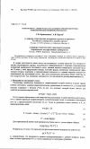 Научная статья на тему 'Ребра возврата, линии раздела и самопересечения некоторых технологических поверхностей откоса'