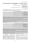 Научная статья на тему 'Վերաբրենդավորման գործընթացները ՀՀ բանկային շուկայում'