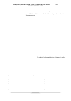 Научная статья на тему 'Receiving and properties of polymeric compositions based Styrene-Butadiene-Styrene block so-polymer'