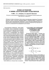 Научная статья на тему 'Recent Advances in the Chemistry of sulfur-containing polyarylenes'