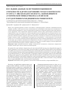 Научная статья на тему 'RECENT DATA ON THE STUDY OF INCREASED ATTRITION AND OTHER DISORDERS OF DENTAL HEALTH IN YOUNG PEOPLE ENGAGED IN ARTISTIC GYMNASTICS IN THE ALTAI STATE MEDICAL UNIVERSITY'