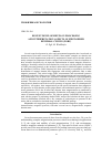 Научная статья на тему 'Recent developments on processing and interpretation aspects of first-order reversal curves (forc)'