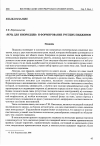 Научная статья на тему '«Речь для инородцев » и формирование русских пиджинов'