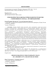 Научная статья на тему 'РЕЧЕТВОРЧЕСТВО В ОНОМАСТИЧЕСКОМ ПРОСТРАНСТВЕ СОВРЕМЕННОГО ГОРОДА: ЭРГОНИМЫ ПЕРМИ'