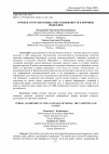 Научная статья на тему 'Речевая агрессия в языке СМИ: разновидности и причины появления'