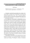 Научная статья на тему 'Речевая экономия как один из мотиваторов словотворчества в русской разговорной речи'