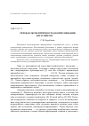 Научная статья на тему 'Речевая эксцентричность в коммуникации антагонизма'