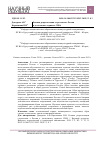 Научная статья на тему 'Речевая репрезентация стереотипов о России в детективных сериалах США'