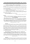 Научная статья на тему 'Речевое анкетирование студентов: словесная и голосовая составляющие'