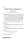 Научная статья на тему 'Речевое поведение автора дневникового текста: жанрообразующие и индивидуальные черты'