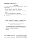 Научная статья на тему 'Речевое поведение спортивного телекомментатора в аспекте монологичности/диалогичности (на материале комментариев Алексея Попова)'