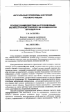 Научная статья на тему 'Речевое взаимодействие на русском языке как иностранном: к вопросу об особенностях звучащей речи'