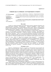 Научная статья на тему 'Речевой смысл «Колебание» и ситуация выбора субъекта'