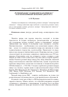 Научная статья на тему 'Речевой жанр «Канцелярская отписка» как вариативный феномен дискурса'