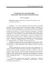 Научная статья на тему 'Речевой жанр «Оскорбление»: описание типологических признаков'