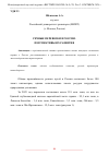 Научная статья на тему 'РЕЧНЫЕ ПЕРЕВОЗКИ В РОССИИ. ПЕРСПЕКТИВЫ ИХ РАЗВИТИЯ'