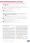 Научная статья на тему 'RECOMBINANT ADENO-ASSOCIATED VIRUSES AS A GENE DELIVERY VEHICLE FOR THE USE IN MOLECULAR MEDICINE'