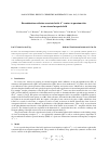 Научная статья на тему 'Recombination radiation associated with a+-centers in quantum dots in an external magnetic field'