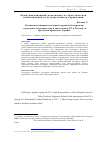 Научная статья на тему 'Reconceptualising culture in times of trouble: EU-Russia cultural cooperation and dialogue beyond the Ukraine crisis'