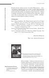 Научная статья на тему 'Reconstructing the House of Culture. Community, self, and the makings of Culture in Russia and beyond / eds. Brian Donahoe and Joachim Otto Habeck. Berghahn Books: new York, Oxford, 2011. 336 p'