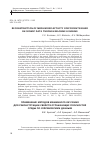 Научная статья на тему 'Reconstruction of medium reflectivity coefficients based on seismic data through machine learning'