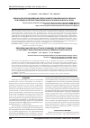 Научная статья на тему 'Recording and replay of trace of memory of arbitrary signal at the direct electrostimulation of cerebral cortex in rats'