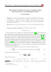 Научная статья на тему 'Recursion operator for a system with non-rational Lax representation'