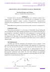 Научная статья на тему 'RED GINSENG AND ITS PHARMACOLOGICAL PROPERTIES'