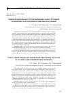 Научная статья на тему 'Редактор визуального проектирования схем и процедур заполнения OLAP-кубов многомерных баз данных'