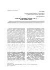 Научная статья на тему 'Редакторская правка газетного текста на украинском языке'