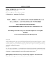 Научная статья на тему 'Redefining a national strategy for successful response to catastrophic incidents: lessons learned from hurricane Karina part II'