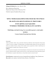 Научная статья на тему 'Redefining a national strategy for successful response to catastrophic incidents: lessons learned from hurricane Katrina'