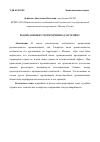 Научная статья на тему 'Редевелопмент территории под застройку'