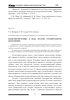 Научная статья на тему 'Редиспергируемые в воде краски строительного назначения'