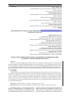 Научная статья на тему 'REDISTRIBUTION OF MASTICATORY PRESSURE BY SPLINTING IN PATIENTS WITH PERIODONTAL DISEASE. '