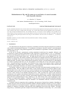 Научная статья на тему 'Redistribution of Mg and Ni cations in crystal lattice of conical nanotube with chrysotile structure'