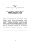 Научная статья на тему 'РЕДКИЕ ФОРМЫ ВНЕМАТОЧНОЙ БЕРЕМЕННОСТИ. ПРОБЛЕМЫ ДИАГНОСТИКИ, ЛЕЧЕНИЯ И ВОССТАНОВЛЕНИЯ ФЕРТИЛЬНОСТИ'