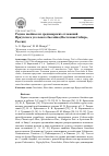 Научная статья на тему 'Редкие хвойные из среднеюрских отложений Иркутского угольного бассейна (Восточная Сибирь, Россия)'