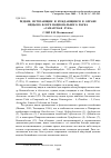 Научная статья на тему 'Редкие, исчезающие и нуждающиеся в охране виды во флоре национального парка «Самарская Лука»'