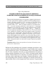 Научная статья на тему 'Редкие книги гражданского шрифта в библиотеке Екатеринбургской духовной семинарии'