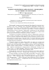 Научная статья на тему 'Редкие папоротники Байкальского заповедника и состояние их популяций'