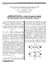 Научная статья на тему 'Редкие распады мезонов в суперсимметричной теории с несохранением R-четности'