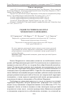 Научная статья на тему 'Редкие растения на болотах Мордовского заповедника'