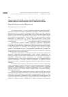 Научная статья на тему 'Редкие виды растений особо охраняемой природной территории Ростовской области "Тузловские склоны"'